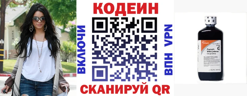 Codein Purple Drank  где продают наркотики  Городище 