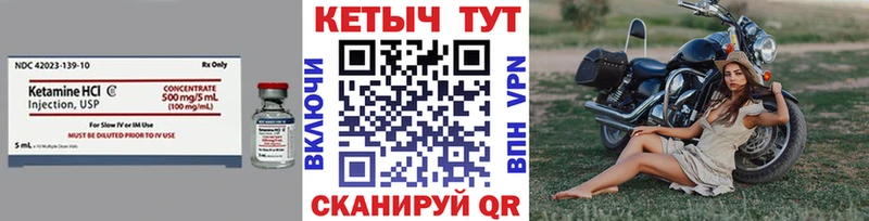 Кетамин ketamine  наркошоп  Городище 