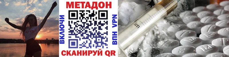 сколько стоит  Городище  Метадон methadone 